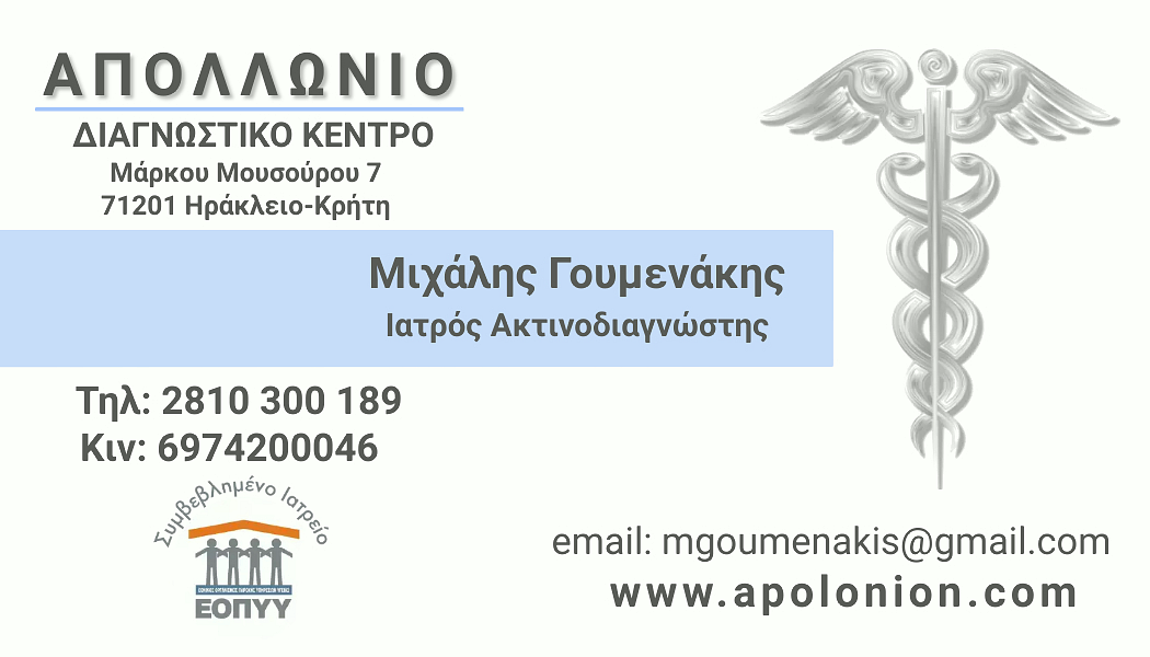 Apolonion business card 2021 - front