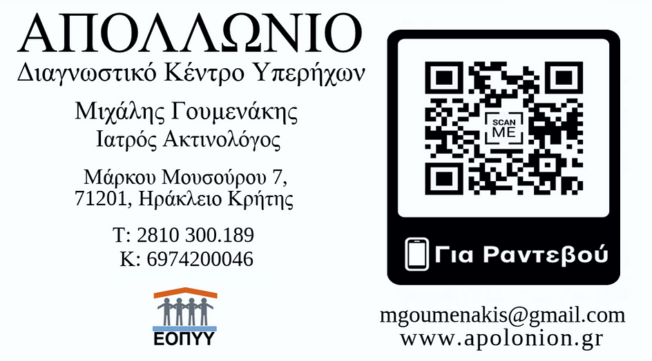Apolonion business card 2020 - with appointment barcode