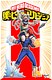 My Hero Academia - Toga Versus Todoroki art by Mike Shampine