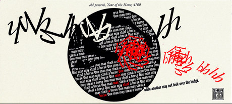 Chinese New Year 1991–2002 - Juliet Shen